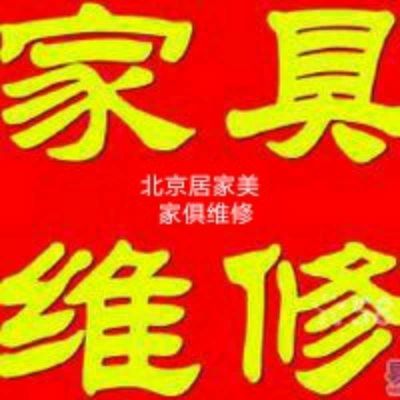 沙发维修翻新