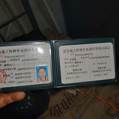水电工工