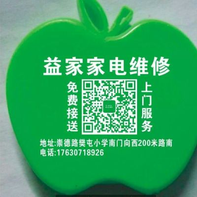 家电维修