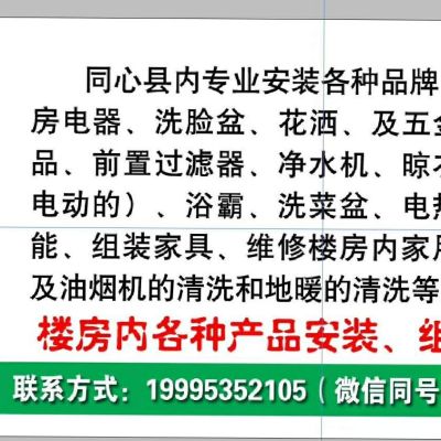 安装和维修安装及维修