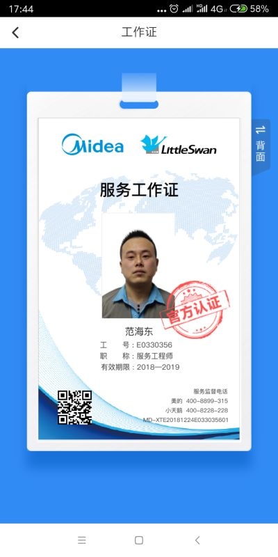 有须要的朋友联系