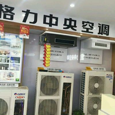 空调维修安装