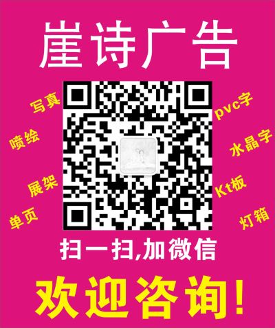 广告设计安装