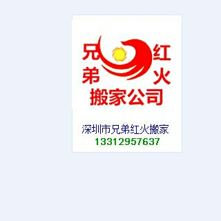 专业搬家公司专业搬家公司专业搬办公室专业拆装空调