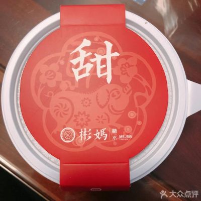 租