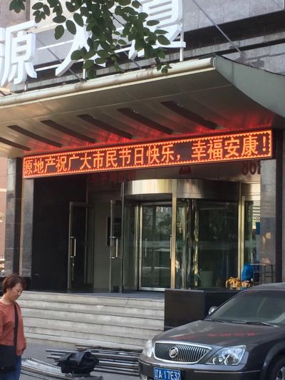 显示屏维修显示屏维修