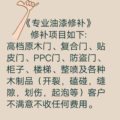 木质家具维修家具维修