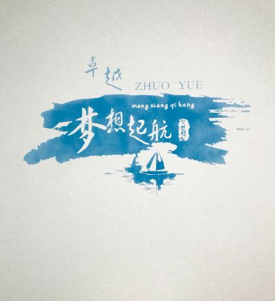 文员