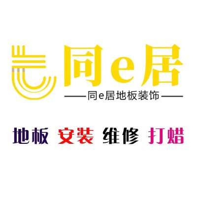 专业地板维修