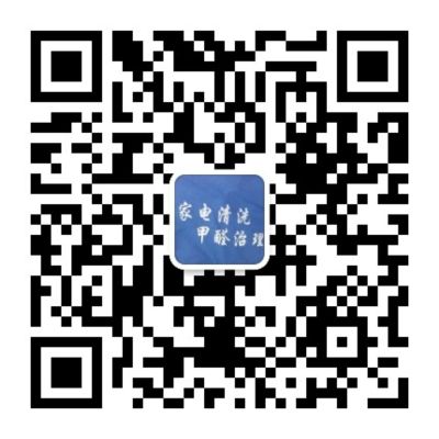 安装清洗