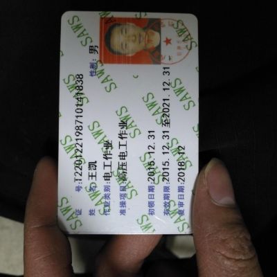 电工水电维修
