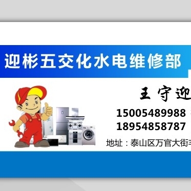 水电安装维修热水器按维修家用电器维修