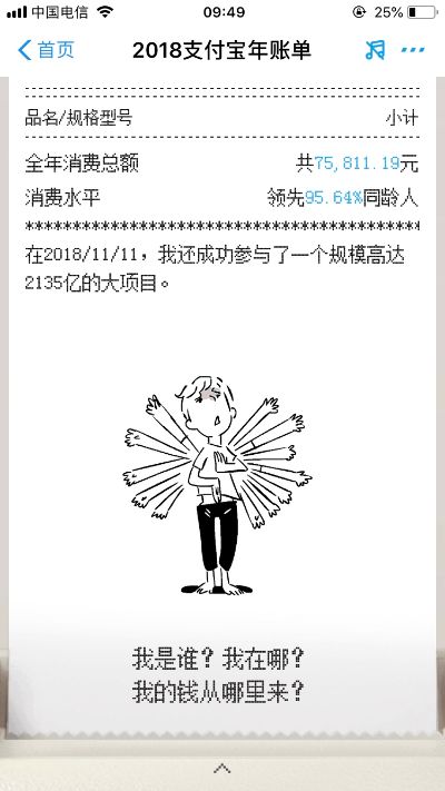 安装