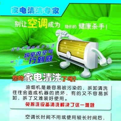 管道家电清洗卫浴安装家具安装
