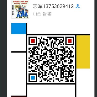 家具安装维修