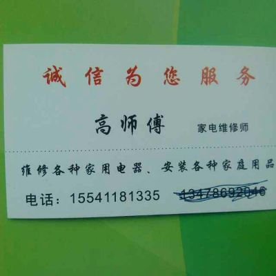 制冷安装维修智能门锁安装