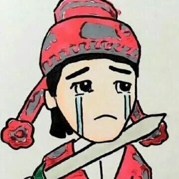 没有