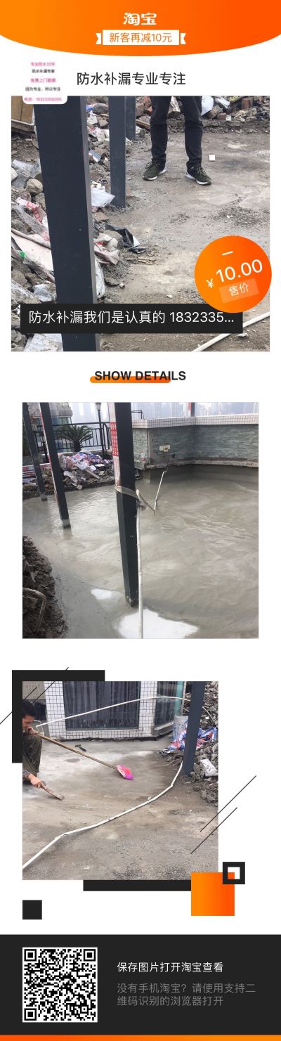 房屋防水补漏专业防水补漏