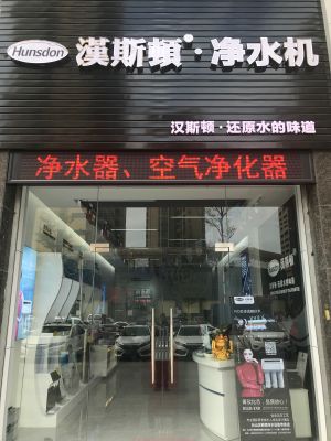 电气工程净水器水电装修