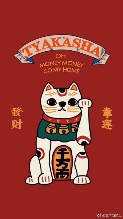 安装