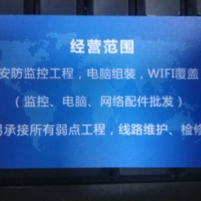 电脑监控网络