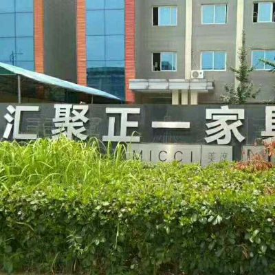 美席美蔻软体