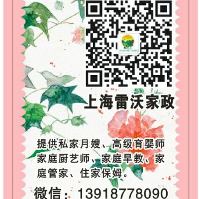 家政私家月嫂高级育婴师烧饭保洁