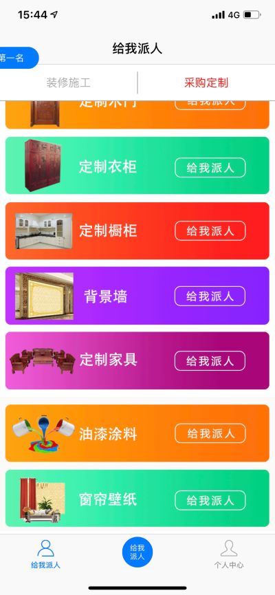 金融