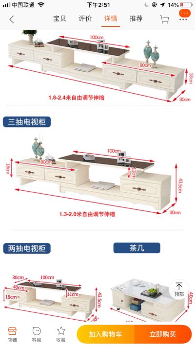 电商