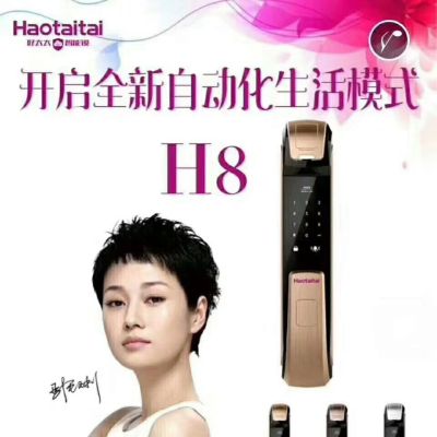 指纹锁安装