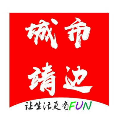 全能