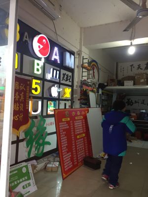 广告
