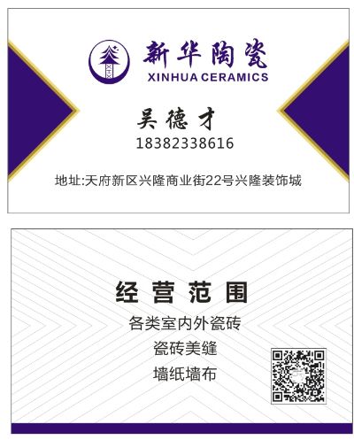 各类装修