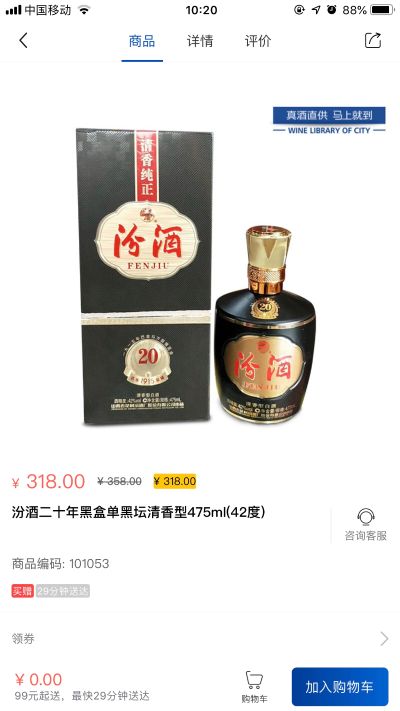 安灯