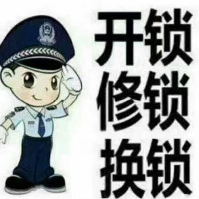 锁具