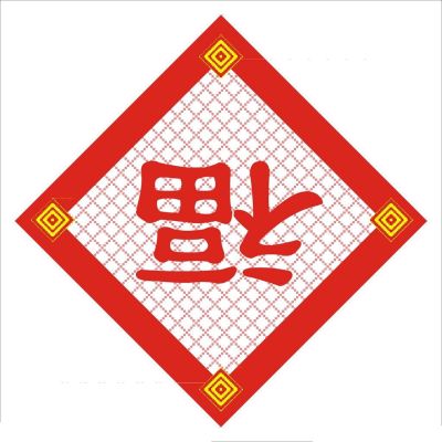 店铺