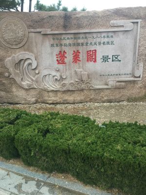 无业
