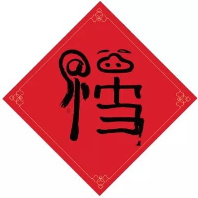 装修