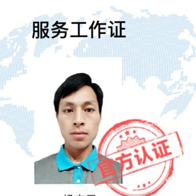 开启工作模式了