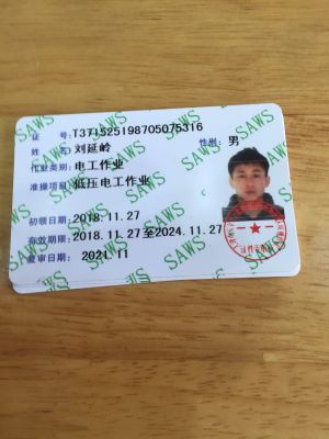 电工维修电工维修