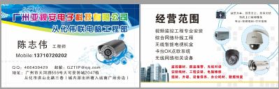 弱电相关工程