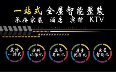 凌峰装饰整体装修