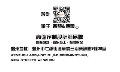 装修设计
