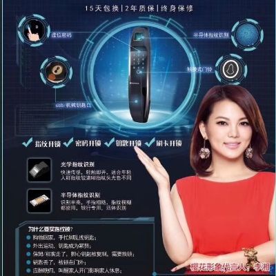 防盗门指纹锁