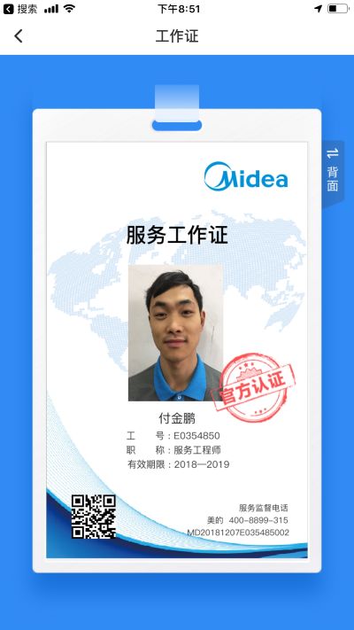 家电维修