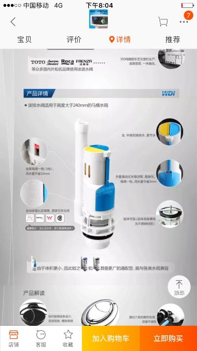 卫浴厨房电器
