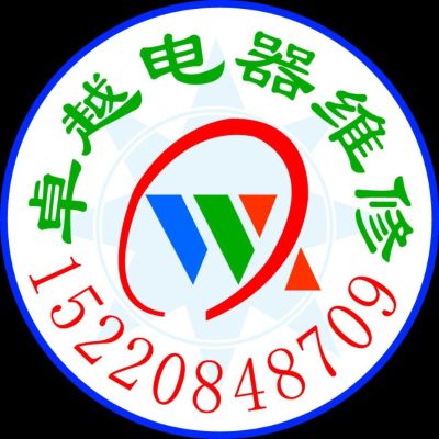 电器维修电器维修安装家电水电维修家电灯具维修