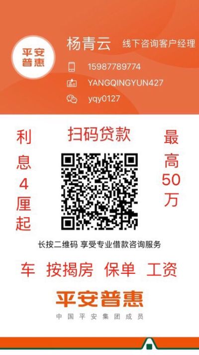 贷款