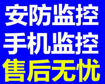 电脑维修监控