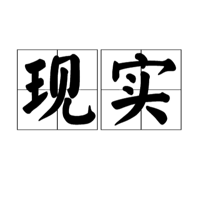油漆